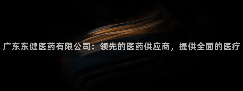 九游会集团登陆