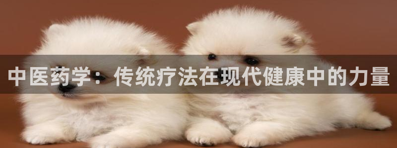 九游会平台登入