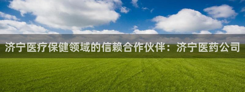 九游会真假
