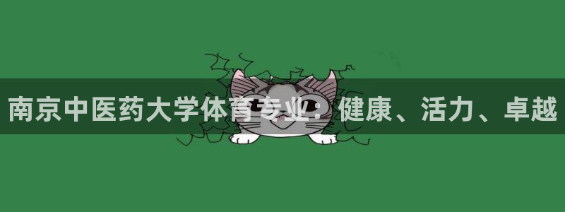 九游会集团货币