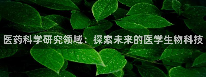 九游会官网首页入口
