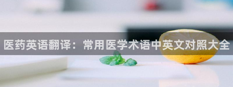 九游会集团货币