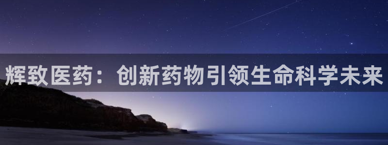 九游会手机登入