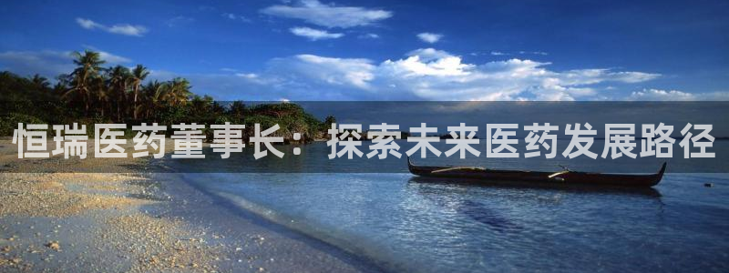 j9com九游会：恒 