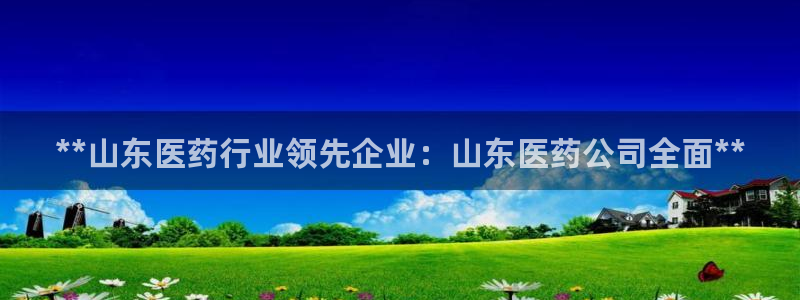 ag九游网：**山东 