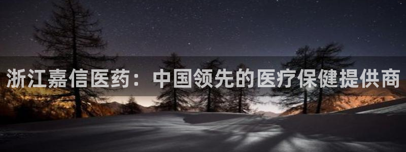 J9九游会老哥：浙江 